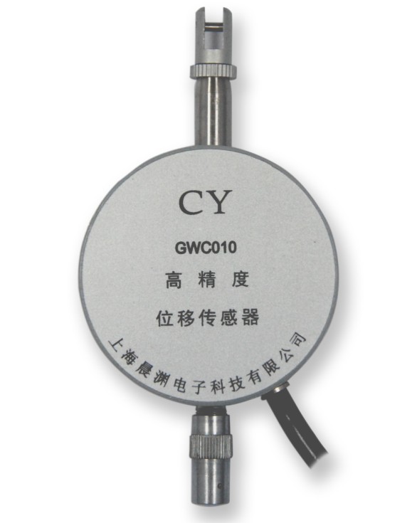 GWC010高精度位移傳感器反擺